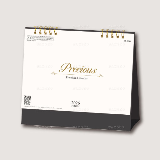 Precious（プレシャス）