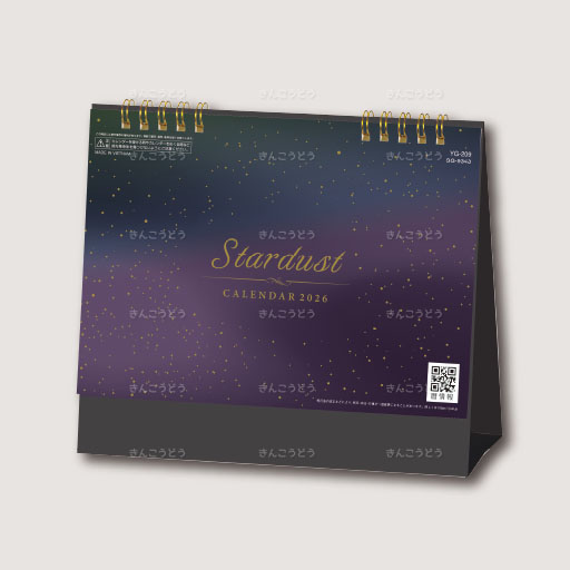 スターダスト