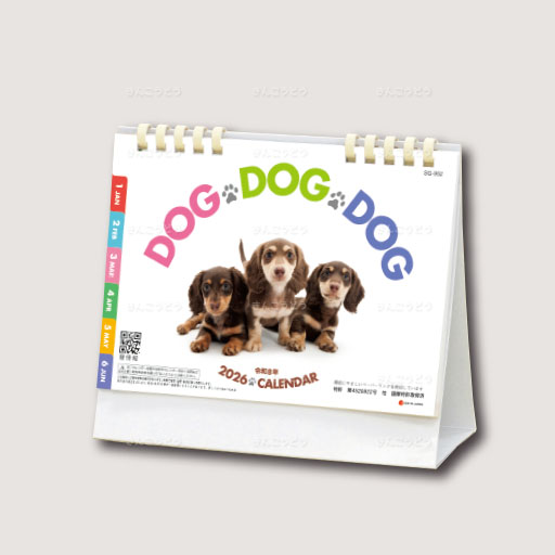 DOG・DOG・DOG（エコペーパーリング）