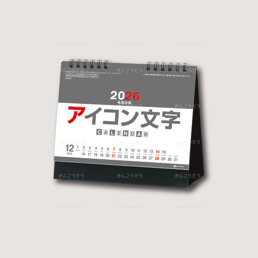 アイコン文字（カラー）