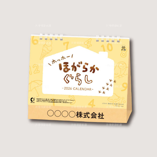 ホッホー ほがらかぐらし