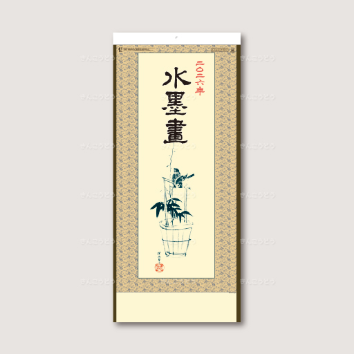 水墨画