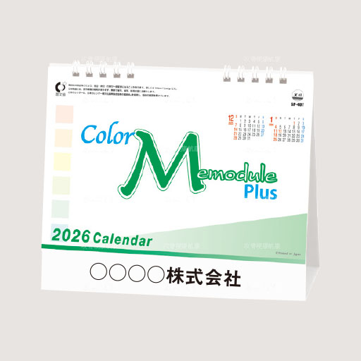 カラー・メモジュール・プラス
