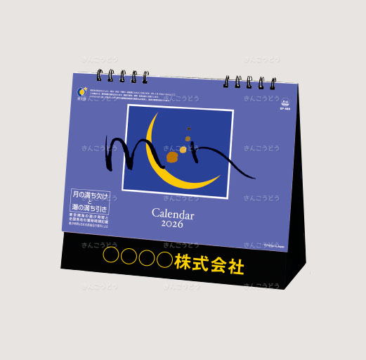 ムーン