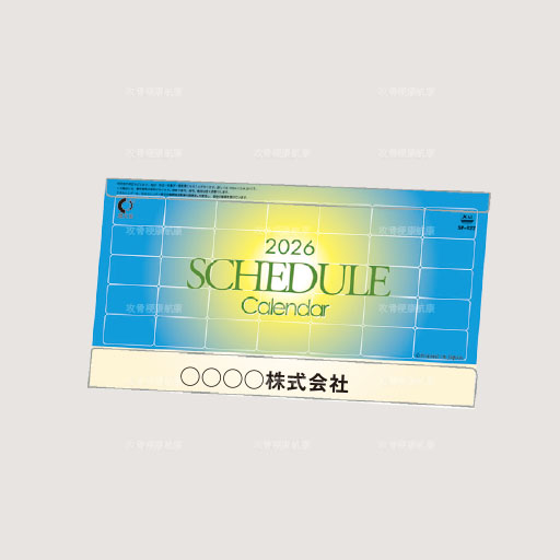 デスクメイト（スケジュール）