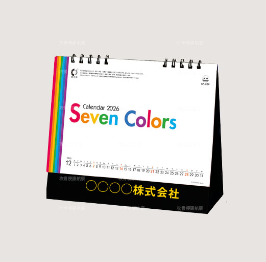 セブンカラーズ