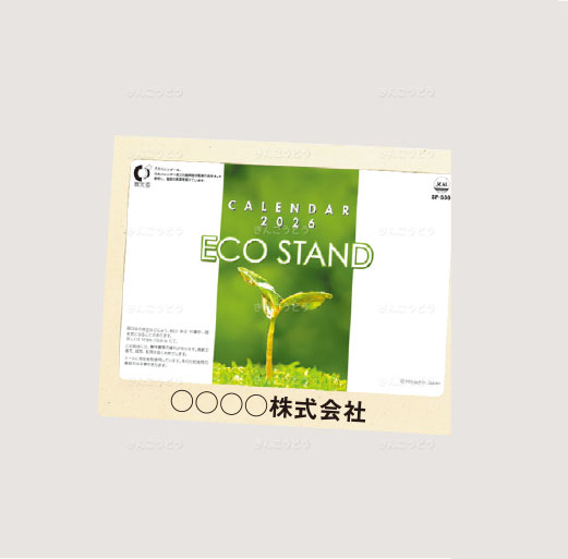 エコスタンド（文字）