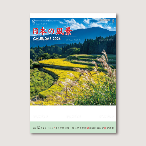 日本の風景
