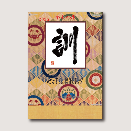 ジャンボ　訓