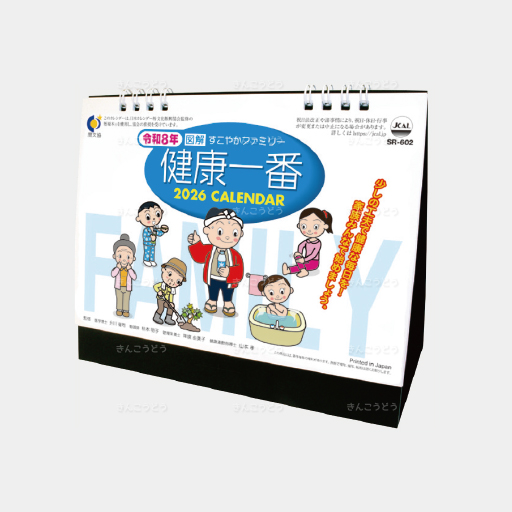 卓上スタンド　健康一番
