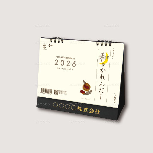 卓上L・ちょっと和なかれんだー