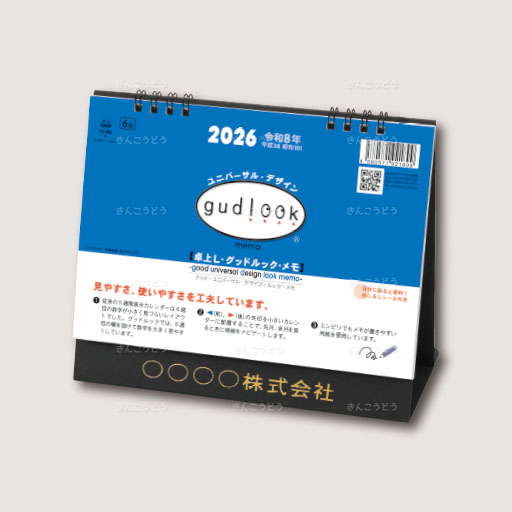 卓上L・グッドルック・メモ（シール付）