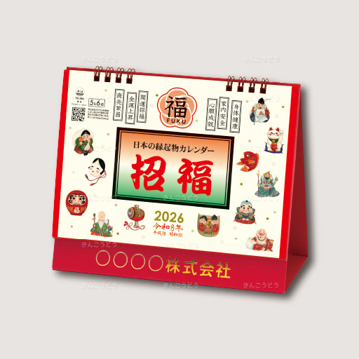 卓上L・日本の縁起物カレンダー