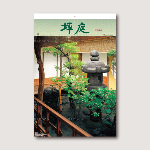 トーハン・ＤＸ  坪庭　フィルム