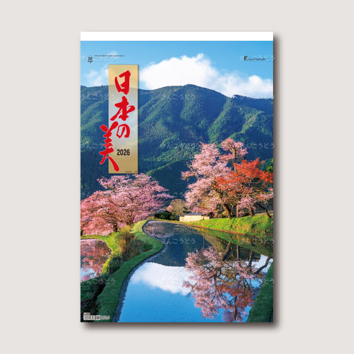 トーハン・ハイDX  日本の美　フィルム