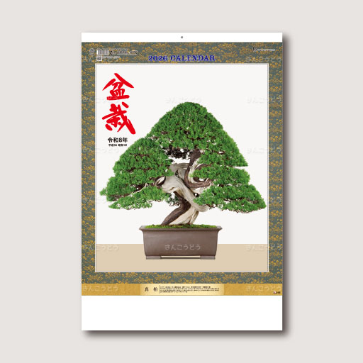 盆栽DX