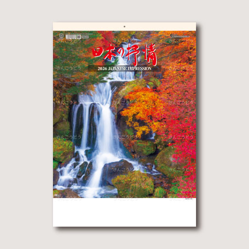 日本の抒情