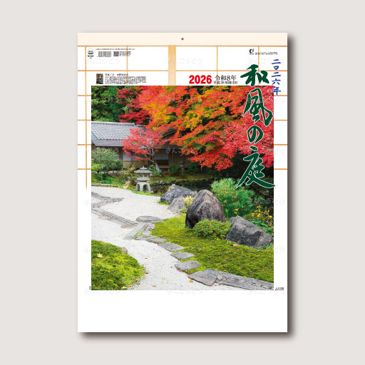 和風の庭