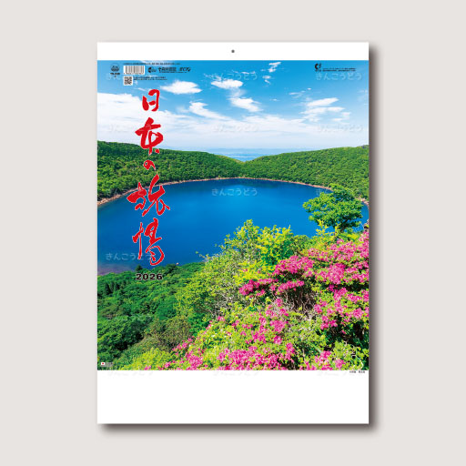 日本の旅情
