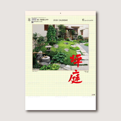 坪庭