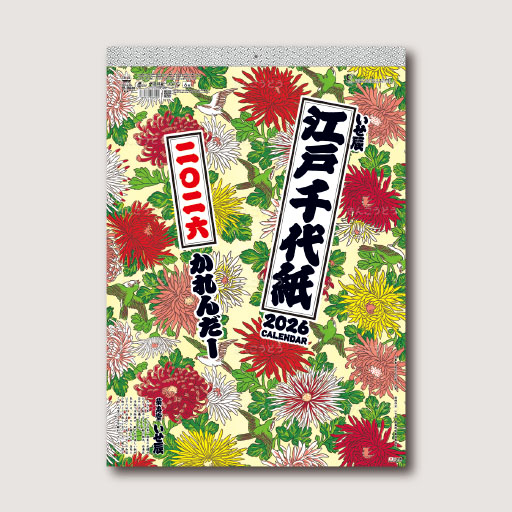 江戸千代紙（いせ辰）