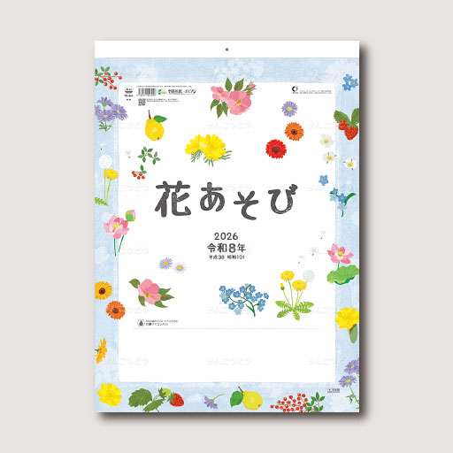 花あそび
