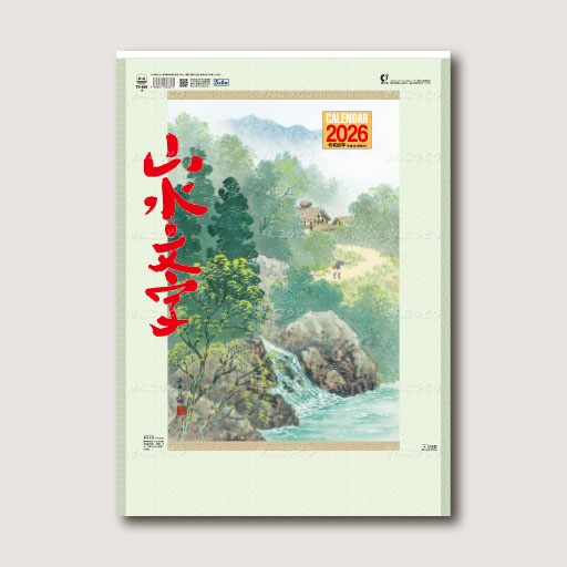 山水文字