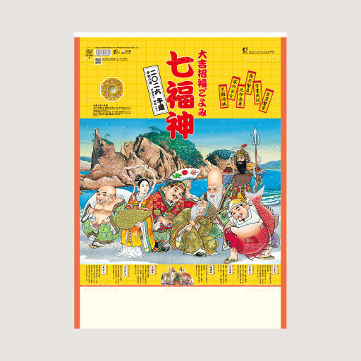 七福神