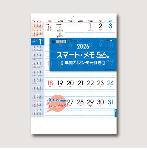 スマート・メモ５&６w（年表付）