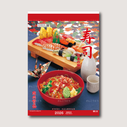 日本の味（寿司）