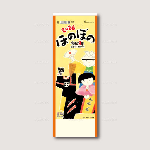 ほのぼの（小）