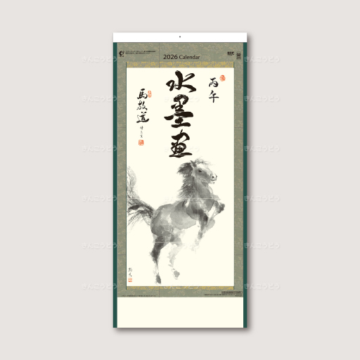 水墨画