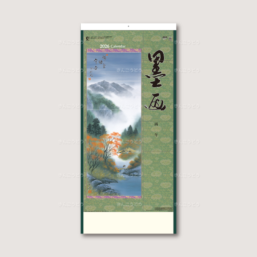 墨画