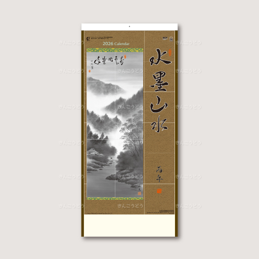 水墨山水