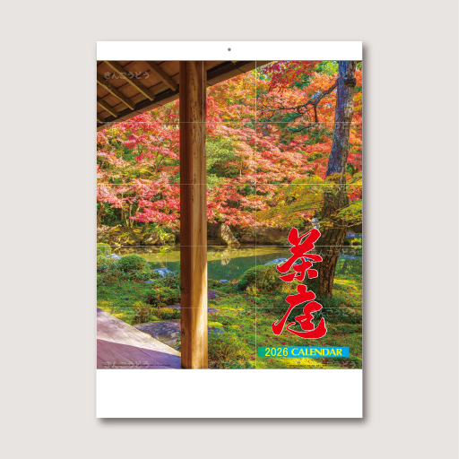 茶庭
