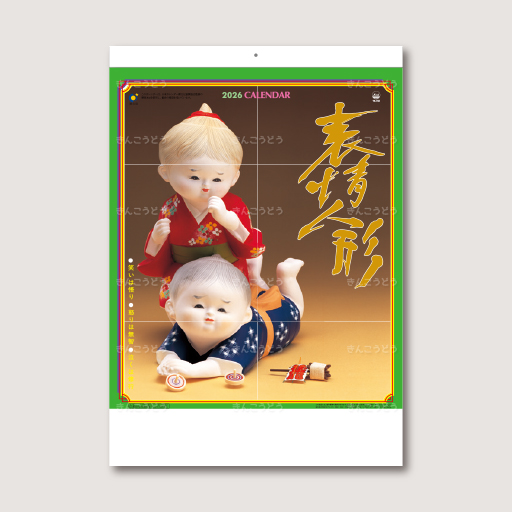 表情人形
