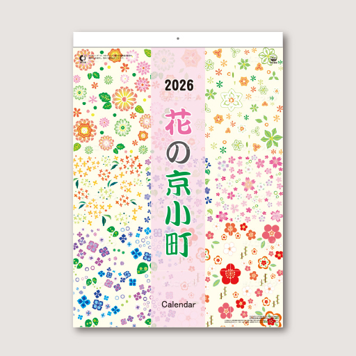 花の京小町
