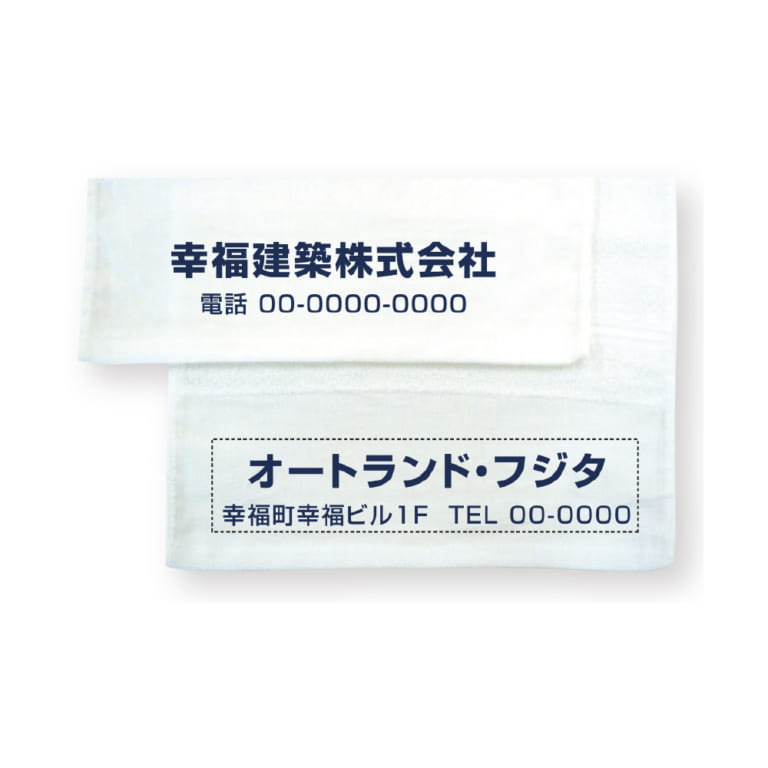白タオル(日本製180匁）