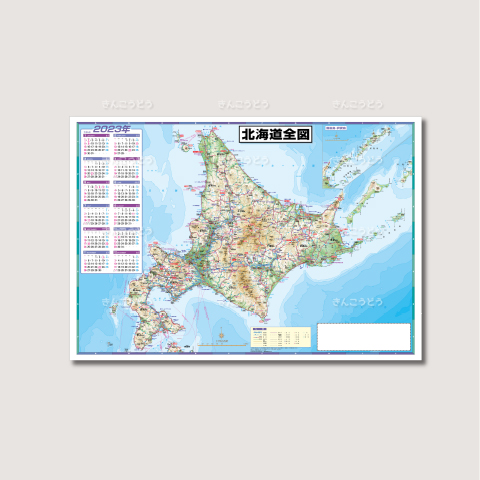 北海道全図　四六判サイズ
