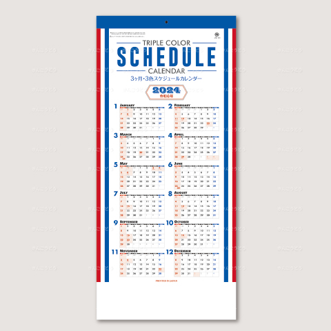 3ヶ月・3色スケジュールカレンダー