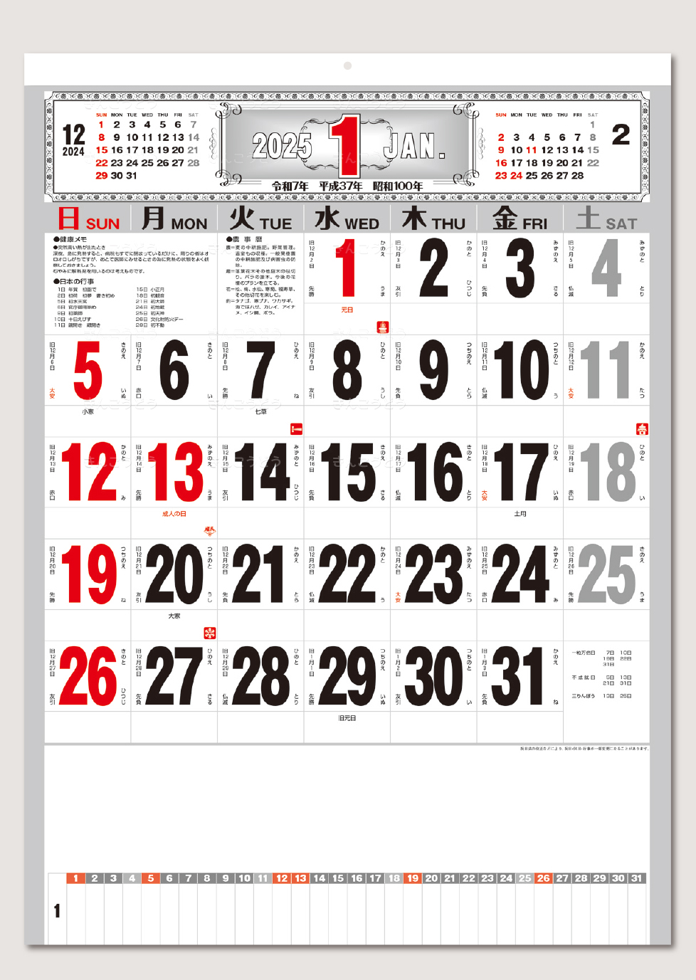 KA-141 B4文字月表｜社名入り壁掛けカレンダー | 名入れカレンダーの 