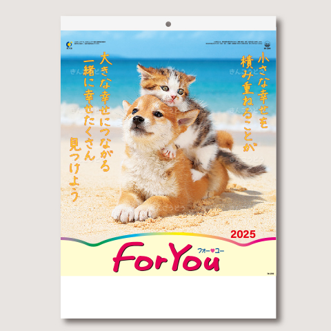 FOR YOU（フォー・ユー）