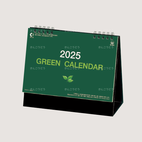 卓上　グリーンカレンダー