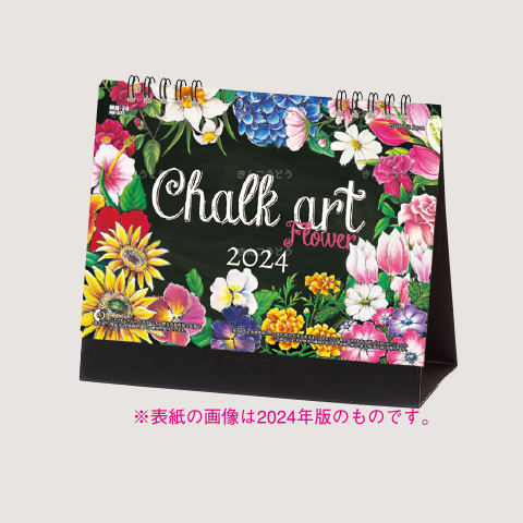 卓上カレンダー　CHALK  ART（チョークアート）-flower-
