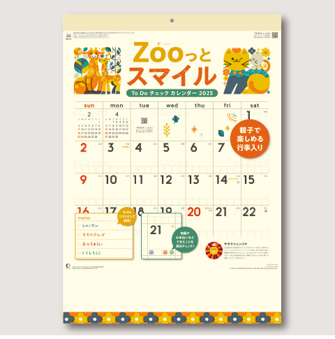 Zooっとスマイル　ToDoチェックカレンダー