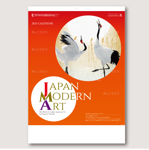 Japan Modern Art（ジャパンモダンアート）