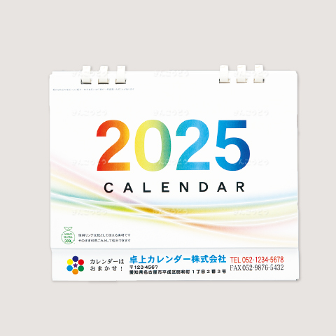 カラフルエコカレンダー（白台座）（B6サイズ）（フルカラー印刷）