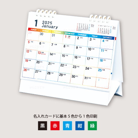 5連エコカレンダー（B6サイズ）