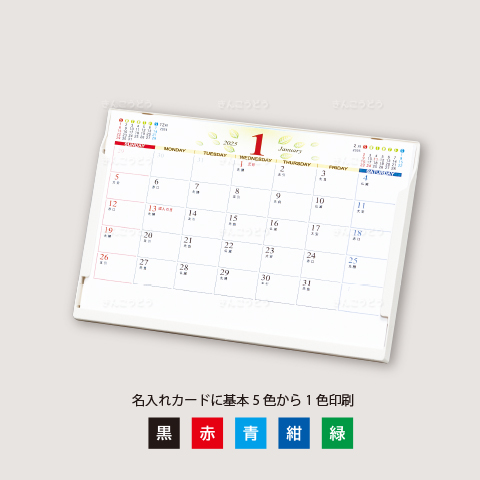 DMサイズカレンダー（紙プラ）（六曜有）