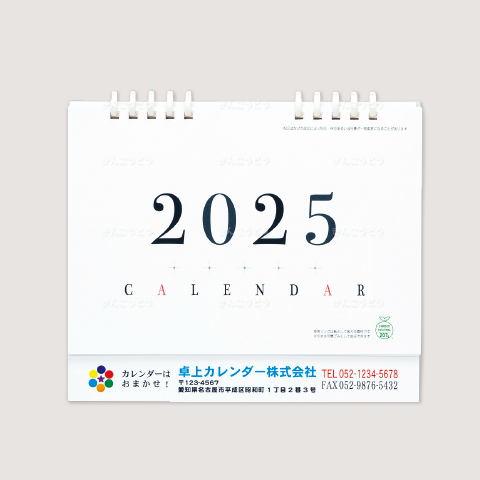 ツートンエコカレンダー（B6サイズ）(フルカラー印刷）